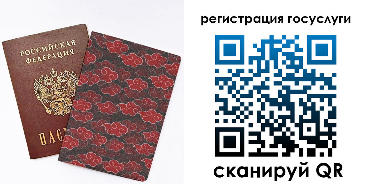 прописка паспорт в Щучье