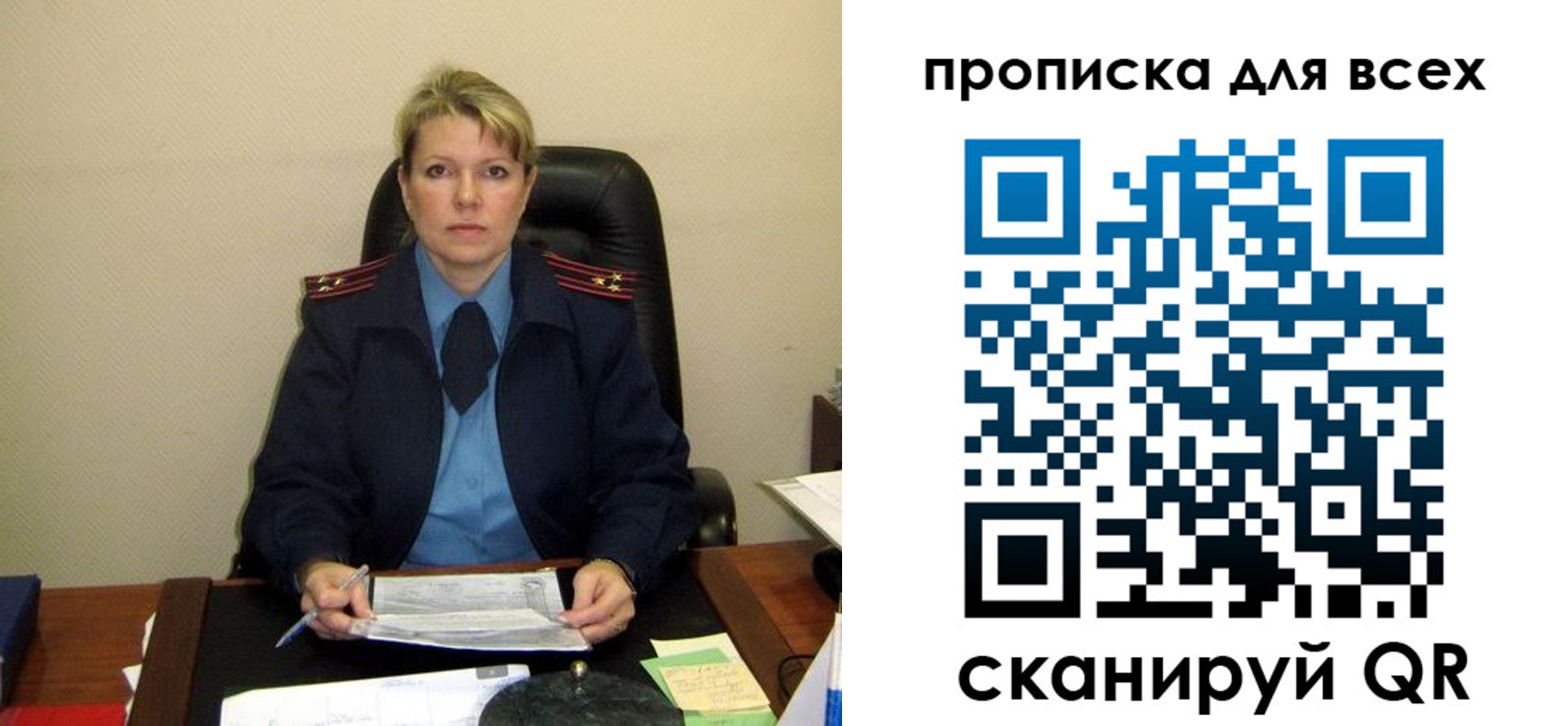 прописка для кредита в Щучье