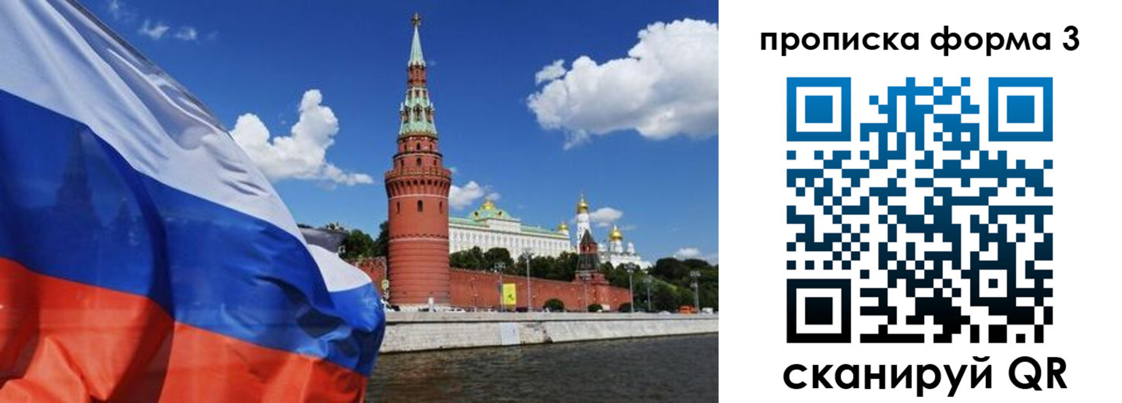 временная регистрация 2025 в Щучье