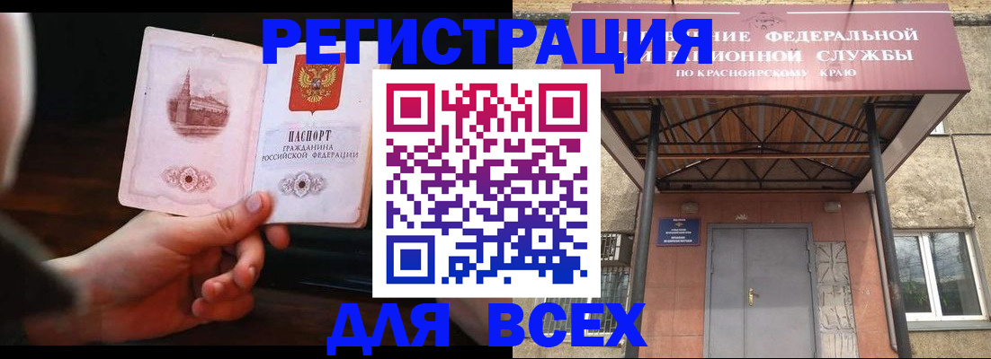 временная регистрация собственник в Щучье