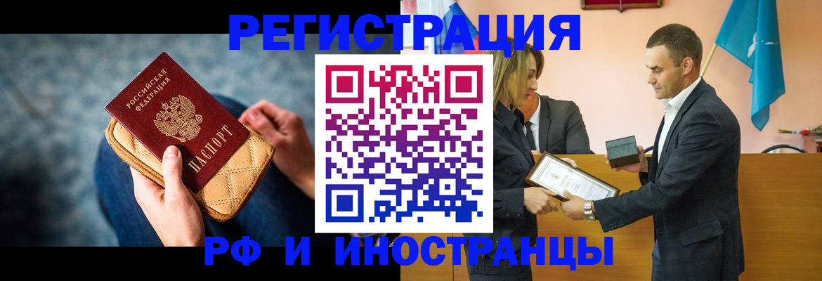 прописка для военкомата в Щучье