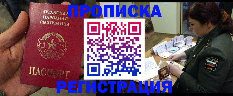 пропишу в квартире в Щучье
