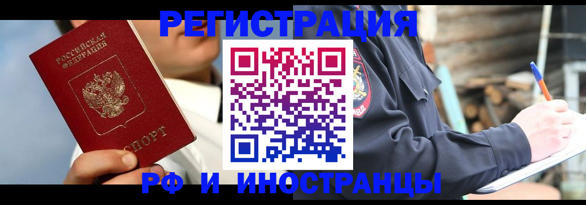 прописка гарантия в Щучье