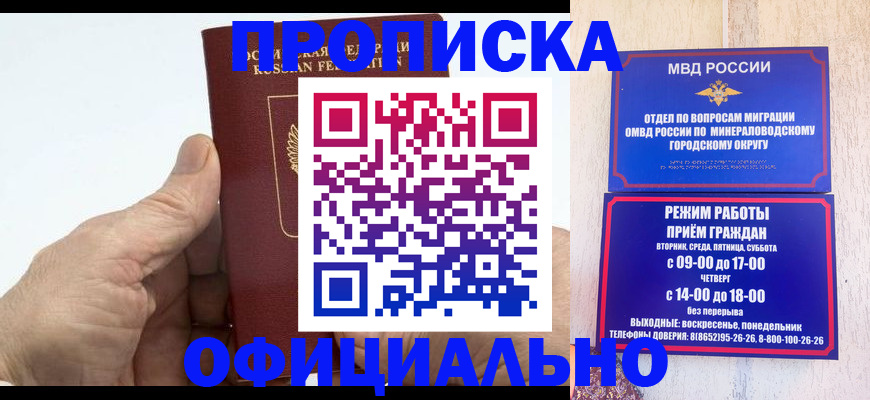 прописка ребенка в Щучье