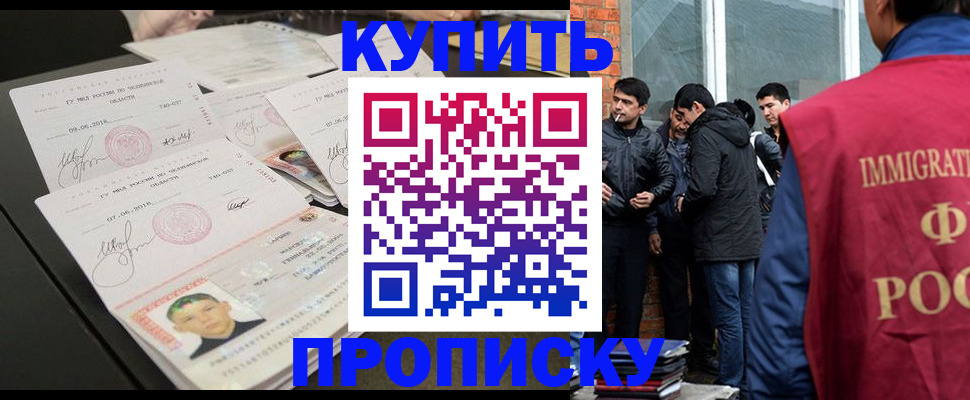 временная регистрация в квартире в Щучье