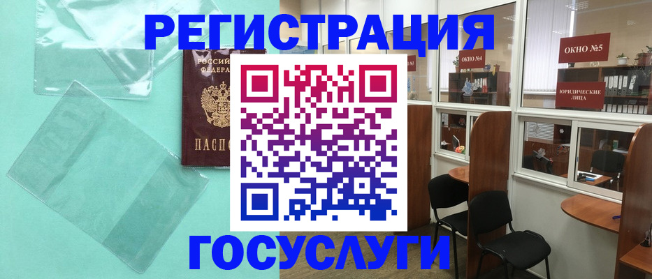 регистрация для дет. сада в Щучье