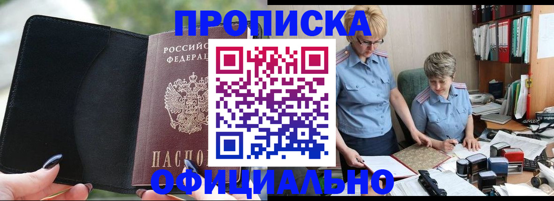 прописка иностранных граждан в Щучье