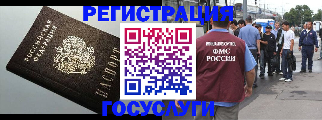 прописка регистрация в Щучье